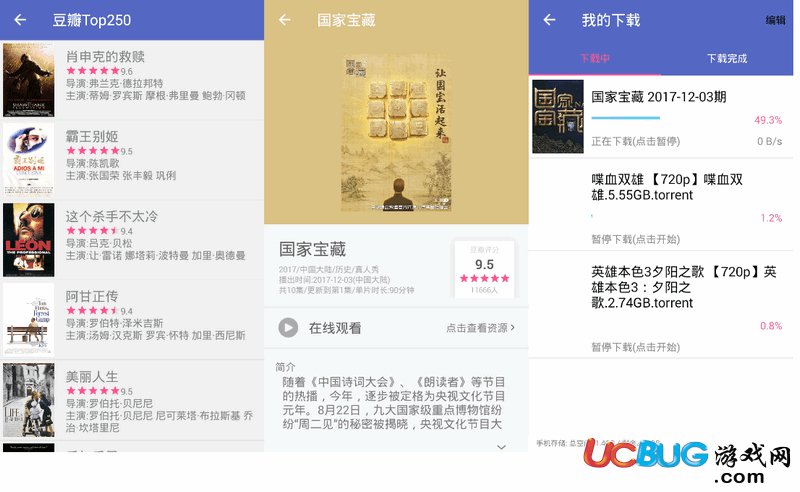 新电影天堂app官方下载