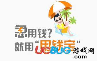 用钱宝app官方下载