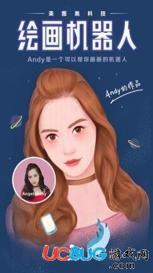 绘画机器人Andy官方下载