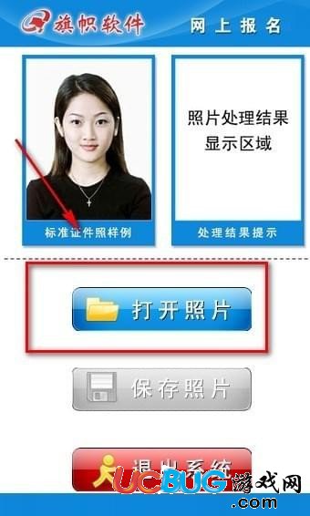 旗帜软件app官方下载