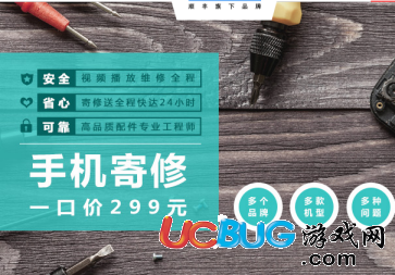 丰修app官方下载