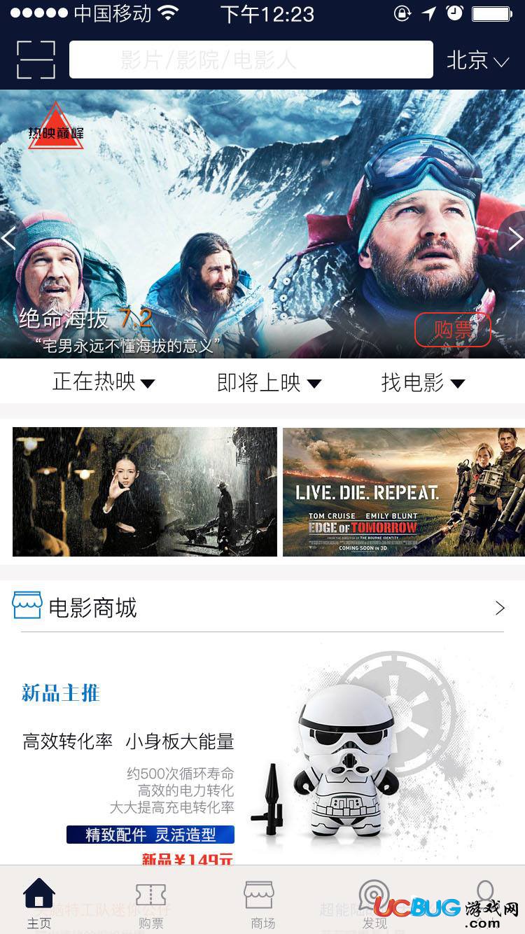 时光网app官方下载