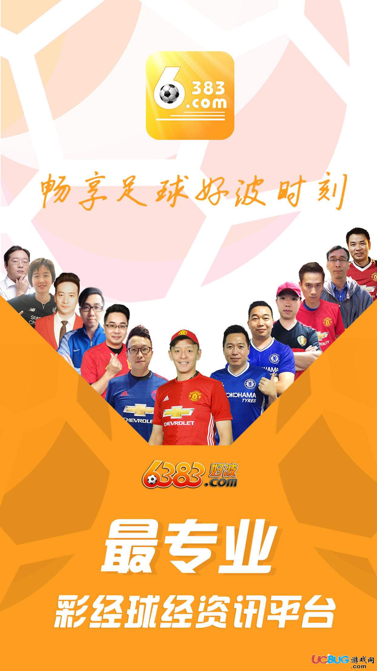 好波通app官方下载