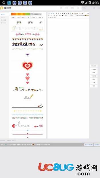排版侠app官方下载