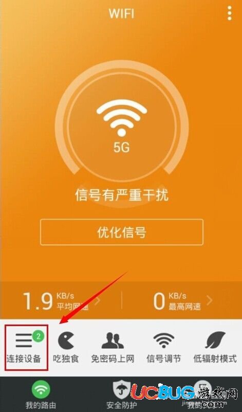 wifi密码神器app官方下载