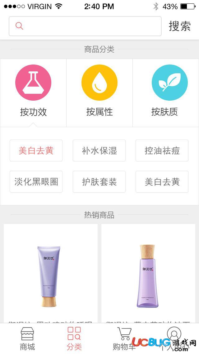 御泥坊app官方下载