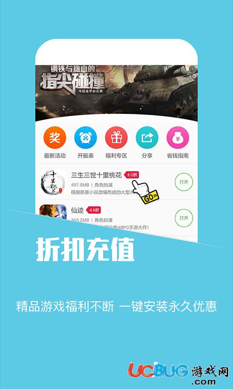 蘑菇游戏折扣助手app官方下载