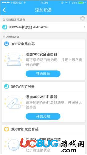 360智能管家app官方下载