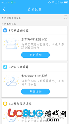 360智能管家app官方下载