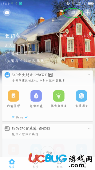 360智能管家app官方下载