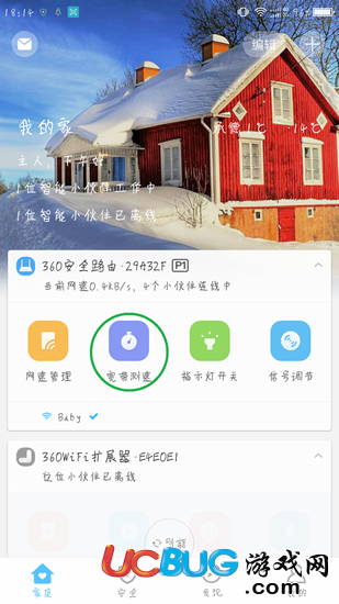 360智能管家app官方下载