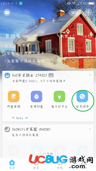 360智能管家app官方下载