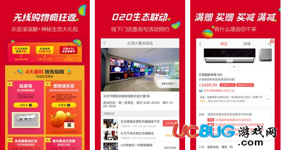 乐视商城app官方下载