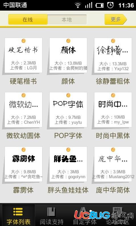 安卓字体助手app官方下载