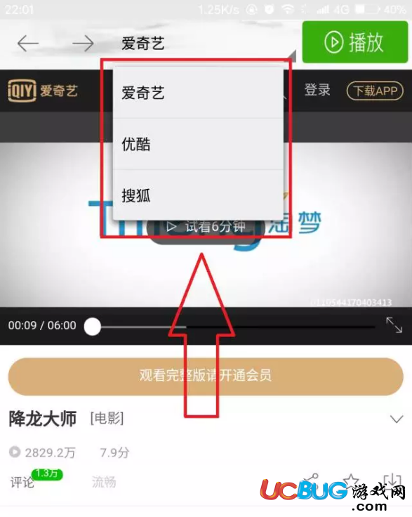 知心VIP视频播放器下载