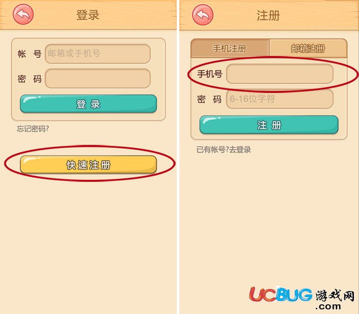小伴龙免付费破解版下载