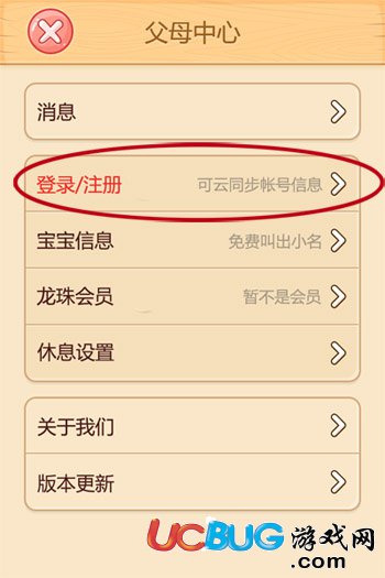小伴龙免付费破解版下载