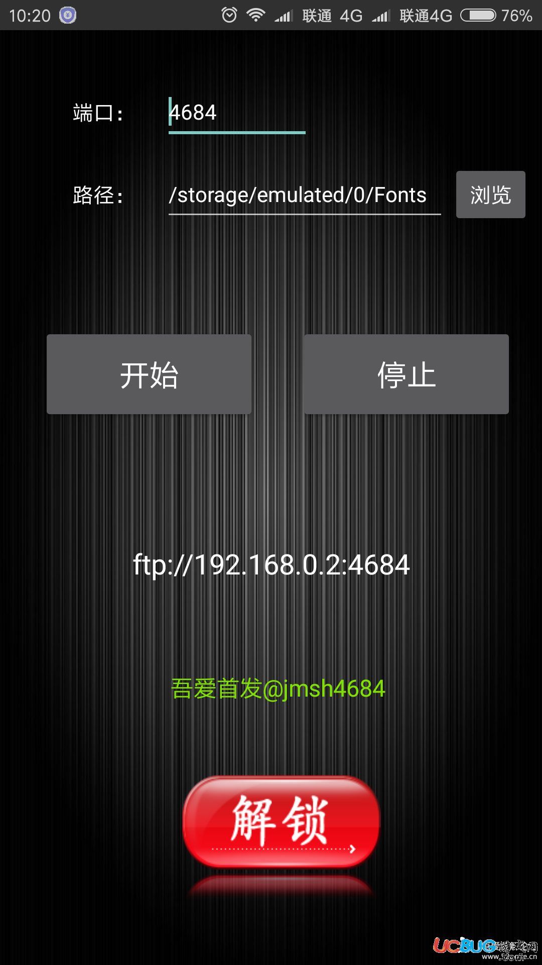 安卓版FTP服务器下载