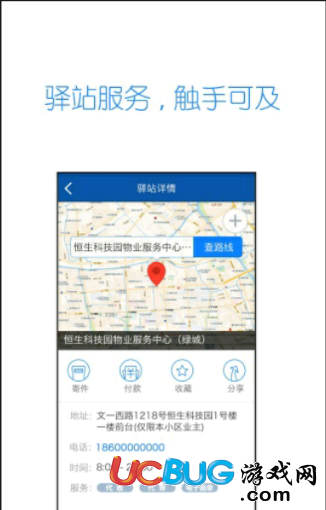 菜鸟驿站app官方下载