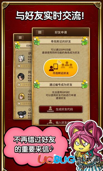 DQX超便利工具app下载