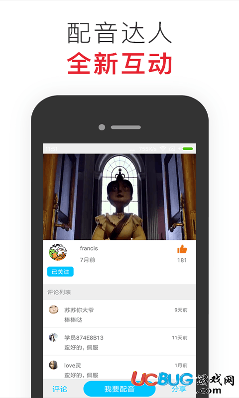 英语音标速成app下载
