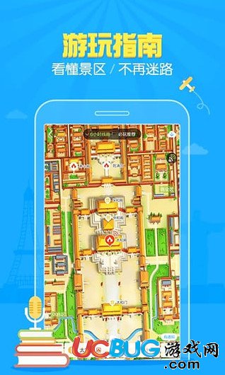 一路乐旅游app下载