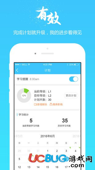 掌中英语app官方下载