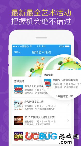 早教育儿软件