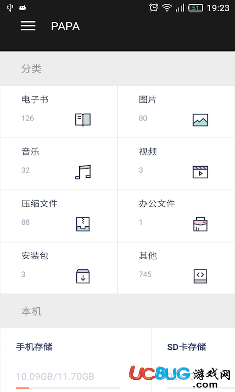 手机文件助手下载