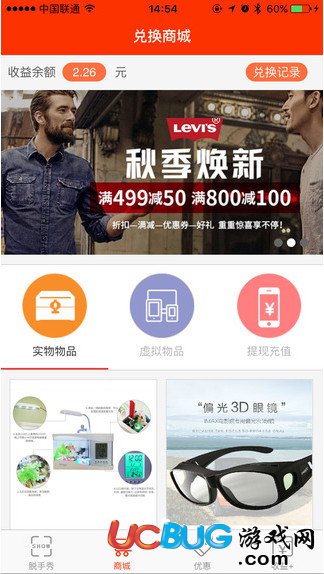 易宝屏app下载