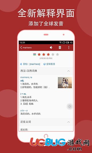 西班牙语助手app下载
