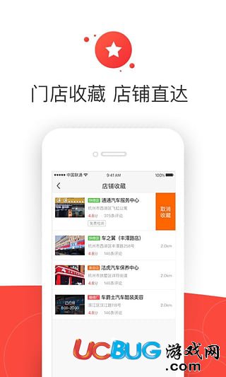 汽车超人app下载
