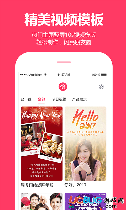 小柿饼app下载