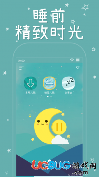 睡前听听app下载