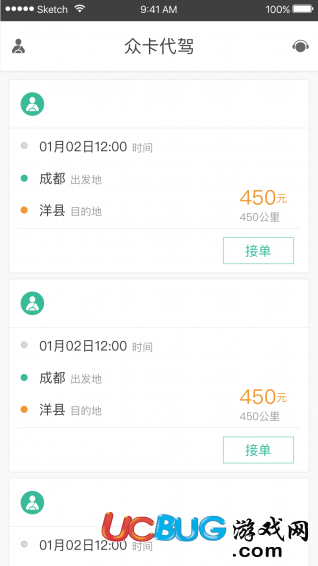 众卡代驾app下载