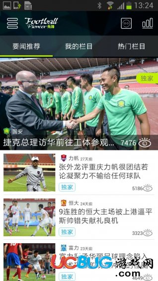 聚球迷app下载