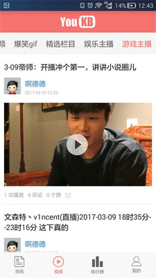 游客帮app下载