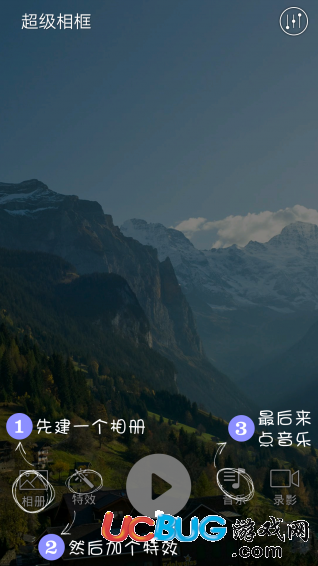 超级相框app下载