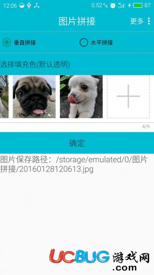 图片拼接app下载