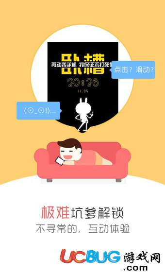 天天锁屏app下载
