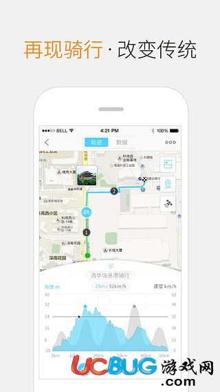 来啊骑行app官方下载