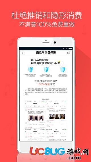 南瓜车app下载