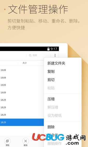 超卓文件管理器app下载