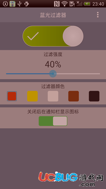 蓝光过滤器app下载
