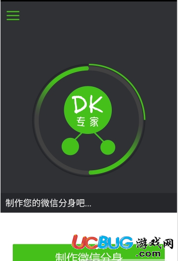 微信多开专家app官方下载