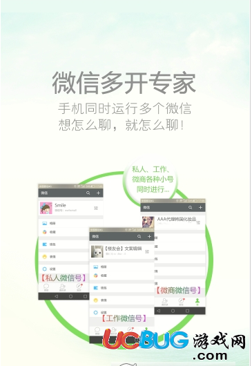 微信多开专家app官方下载