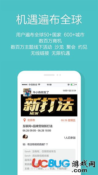 机遇app官方下载