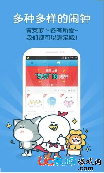怪物闹钟app下载
