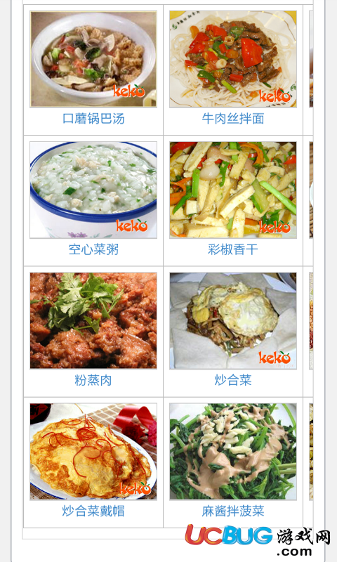 糖醋排骨的家常做法安卓版下载