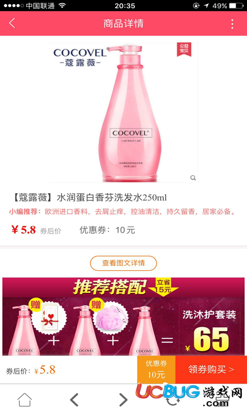 99优惠券app下载